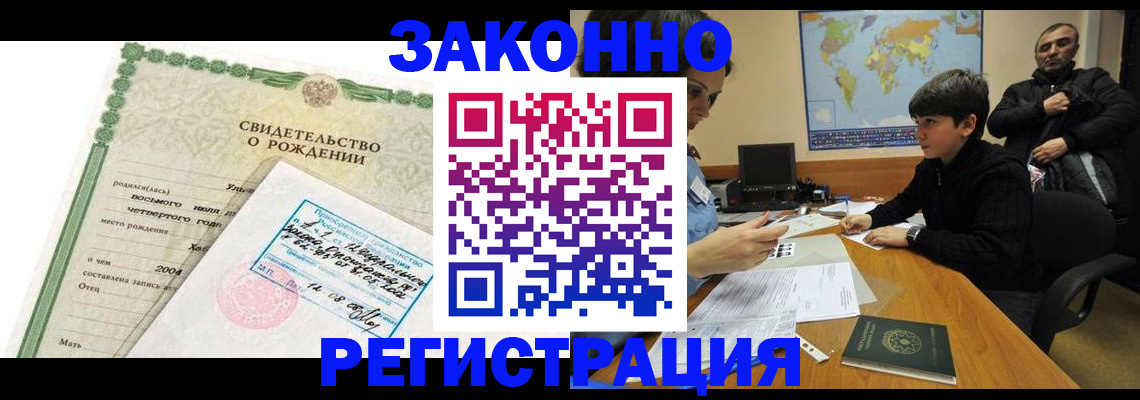 временная регистрация купить в Бокситогорске