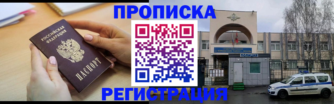 временная регистрация недорого в Бокситогорске