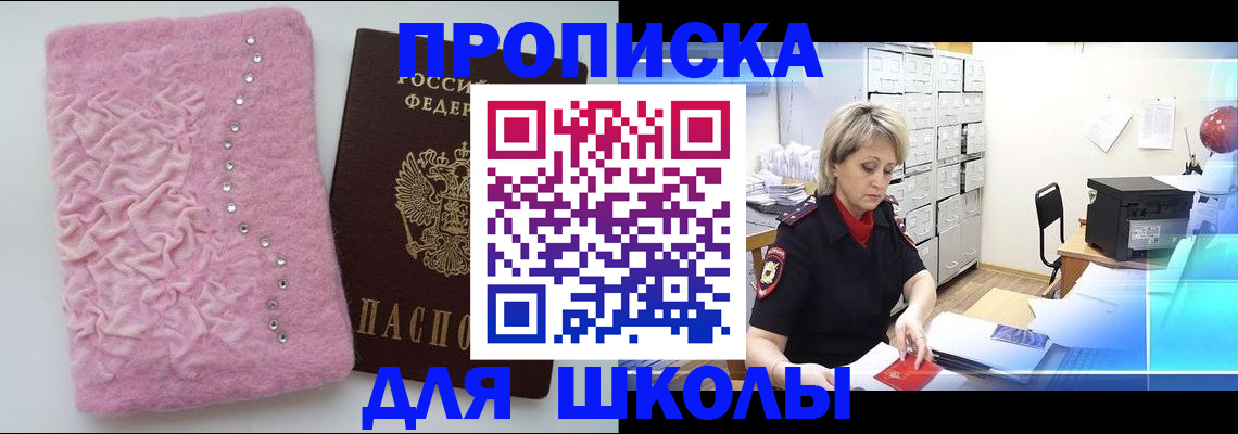 временная регистрация законно в Бокситогорске
