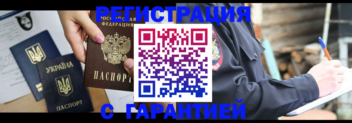 где прописаться в Бокситогорске