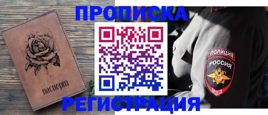 прописка для кредита в Бокситогорске