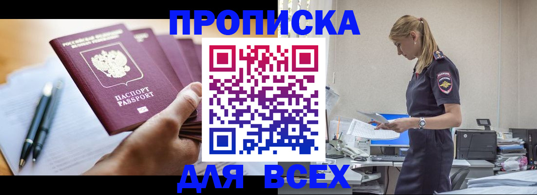 временная регистрация госуслуги в Бокситогорске