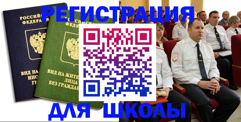 временная регистрация купить в Бокситогорске