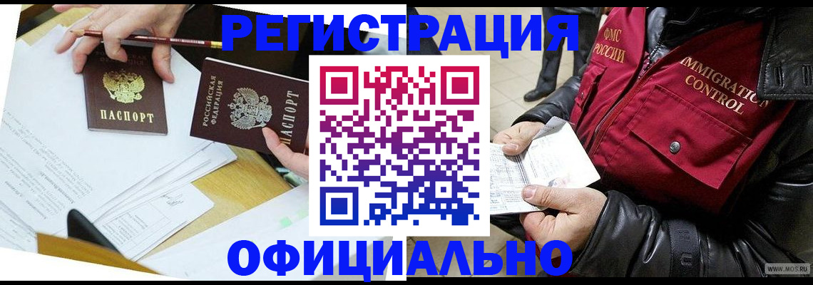 временная регистрация в квартире в Бокситогорске